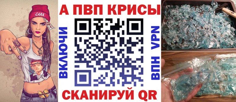 Alpha PVP СК КРИС  Купить где  Усмань 
