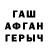 Альфа ПВП Crystall Zaure Amanshlq