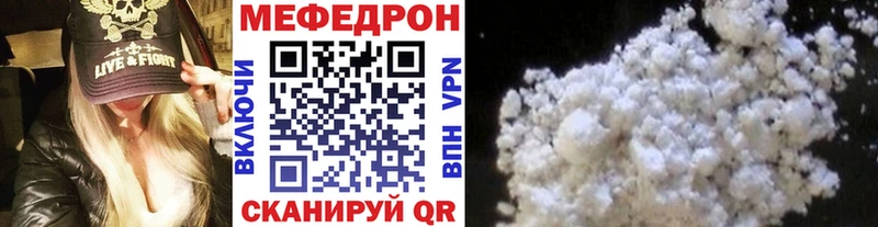 Купить где  Усмань  Меф VHQ 