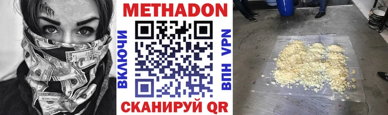 Метадон VHQ  Купить где  Усмань 
